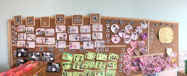 幼儿园环创再见幼儿园主题墙图片