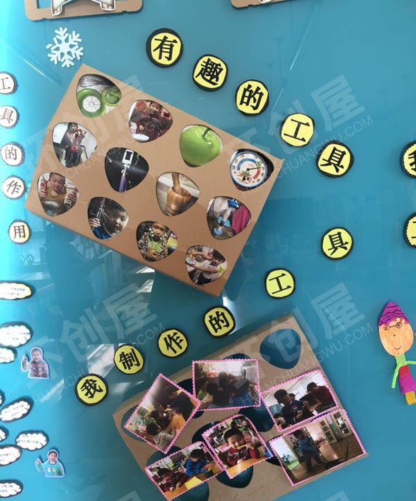 幼儿园我知道的工具主题墙图片