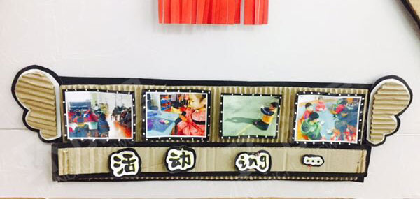 幼儿园废旧纸盒利用中国节主题墙图片