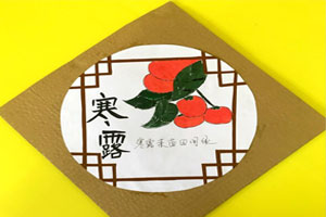 幼儿园墙面布置国风二十四节气图片10张