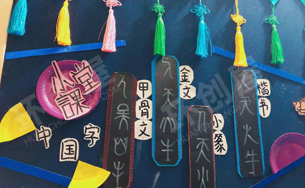 幼儿园墙面布置国风主题图片
