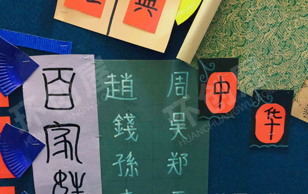 幼儿园墙面布置国风主题图片