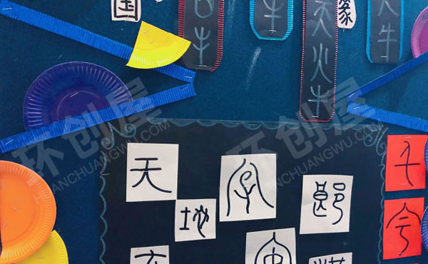 幼儿园墙面布置国风主题图片