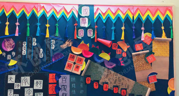 幼儿园墙面布置国风主题图片