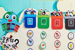 幼儿园垃圾分类小吊饰图片2张