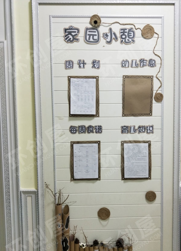 幼儿园教室门上的精致家园联系栏图片