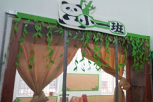 幼儿园熊猫特色教室门头设计图片