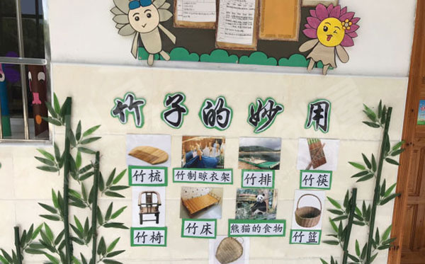 幼儿园走廊墙面竹之乐图片