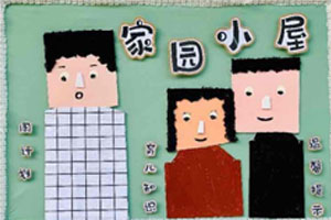 幼儿园娃娃温馨而清新家园联系栏图片