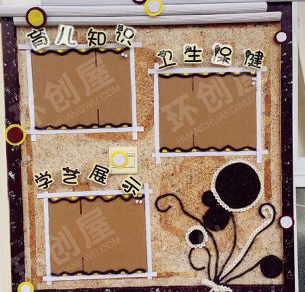 幼儿园环创原木风家园联系栏图片
