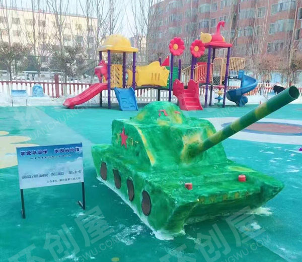 幼儿园户外操场游乐区雪雕大赛图片