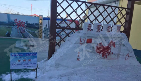 幼儿园户外操场游乐区雪雕大赛图片