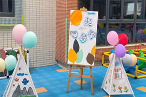 幼儿园户外环创一起野餐吧图片11张