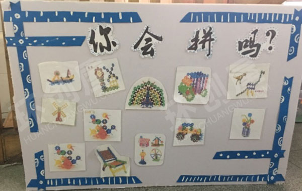 幼儿园建构区你会拼吗展板图片