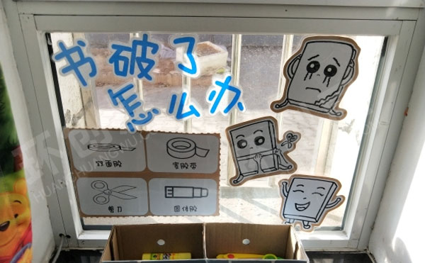 幼儿园图书区装饰摆设图片