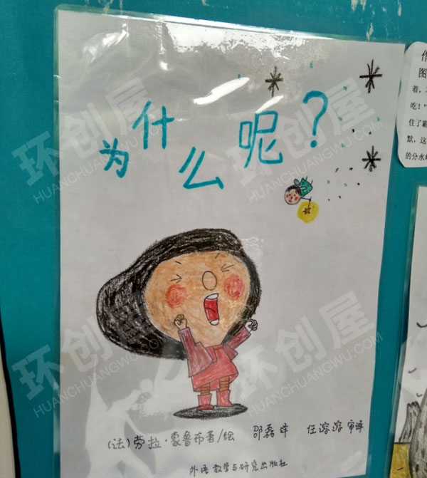 幼儿园阅读区简单的图书推荐栏图片