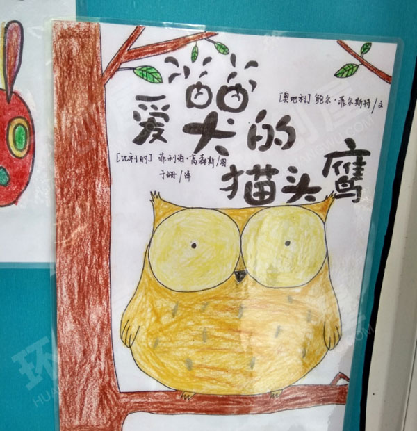 幼儿园阅读区简单的图书推荐栏图片