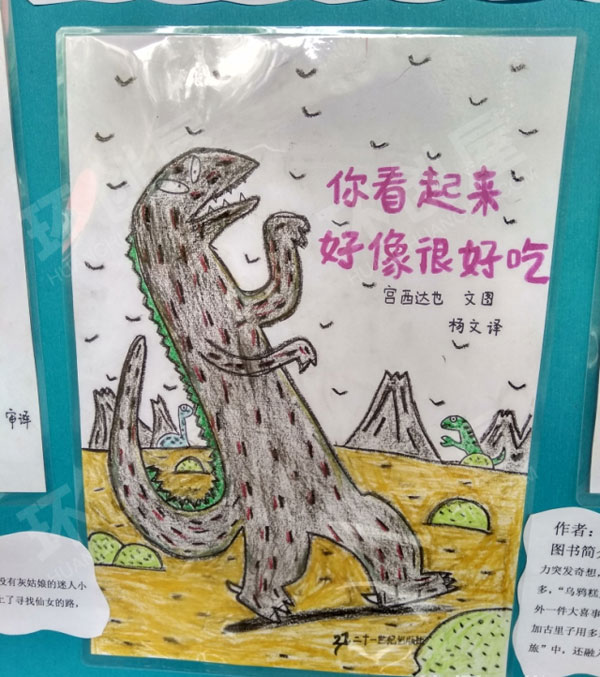 幼儿园阅读区简单的图书推荐栏图片