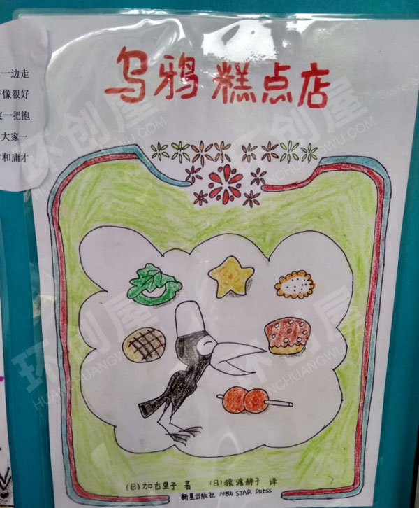 幼儿园阅读区简单的图书推荐栏图片