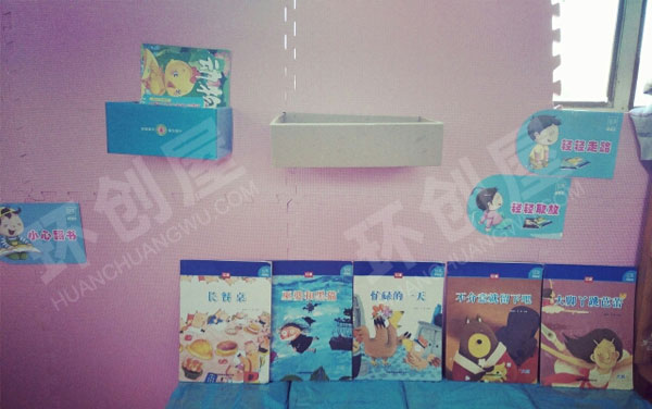 幼儿园自己制作美美的阅读区图片