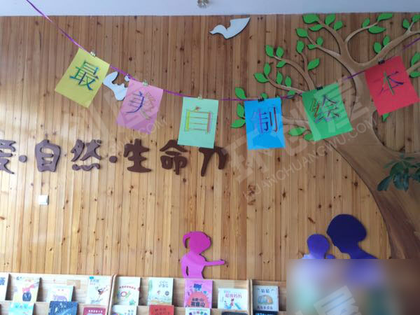 幼儿园阅读区最美自制绘本图片