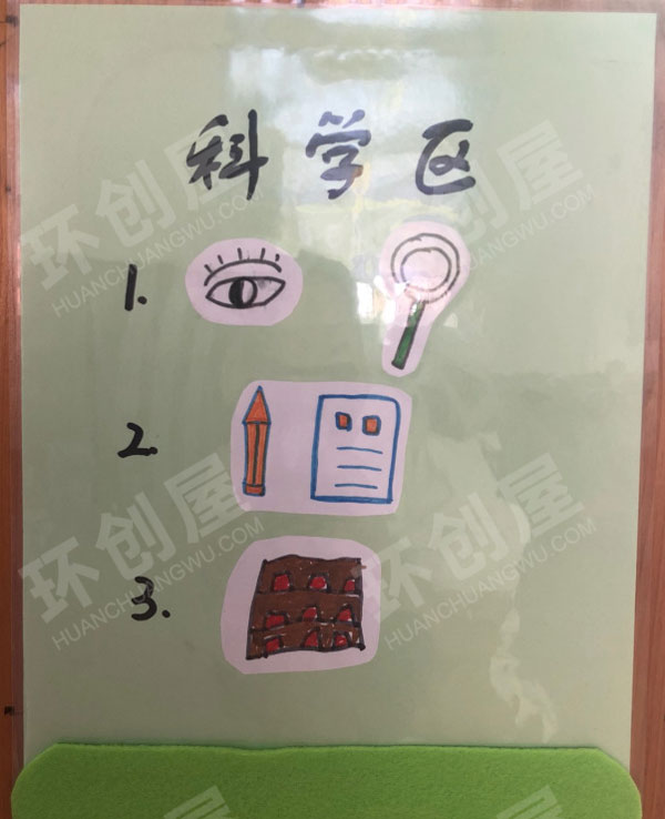 幼儿园科学区动物世界进区牌图片