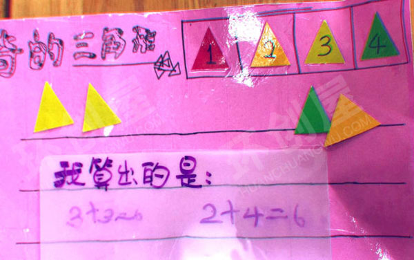 幼儿园科学区自制数学区玩具图片