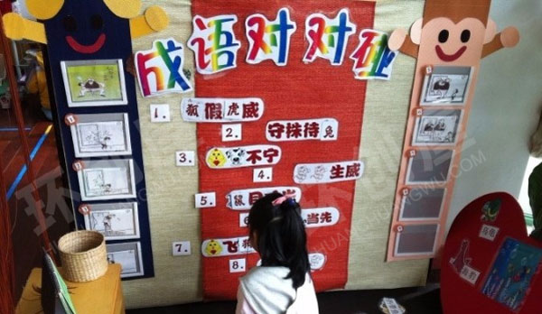 幼儿园益智区各种环境创设主题图片