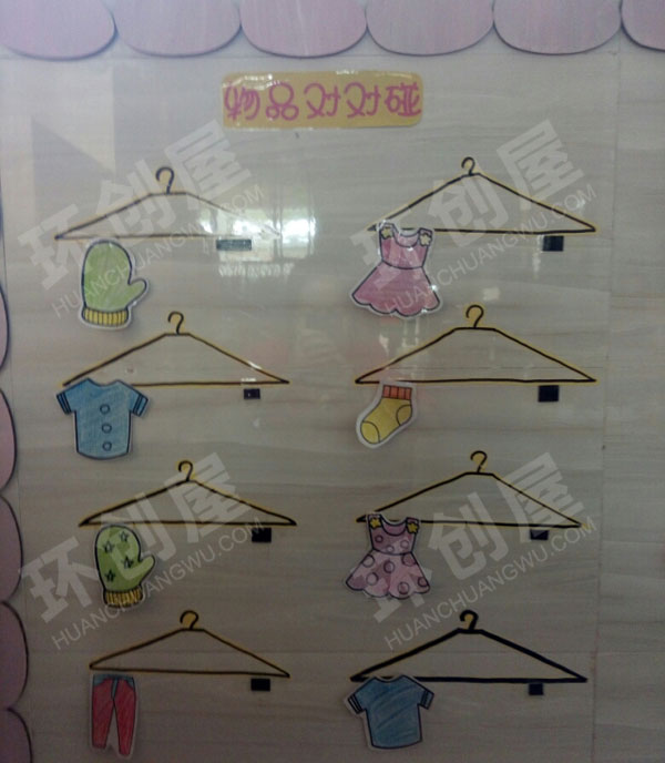 幼儿园益智区墙面物品对应图片