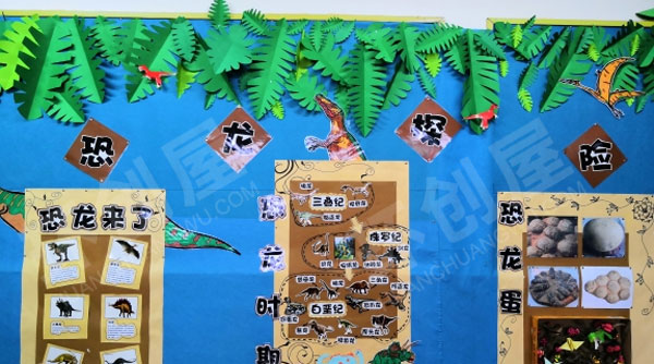幼儿园恐龙探险队主题墙环创图片