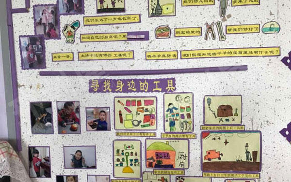 幼儿园生活中的工具主题墙环创图片