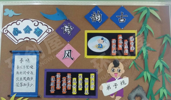 幼儿园中国风主题环创古韵诗风图片