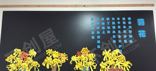 幼儿园手工菊花主题墙环创图片
