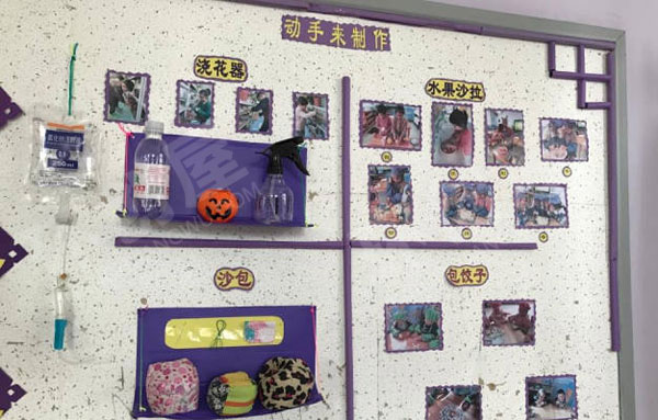 幼儿园生活中的工具主题墙环创图片