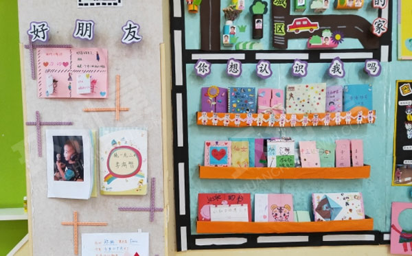 幼儿园我的好朋友主题环创图片