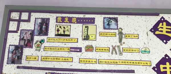 幼儿园生活中的工具主题墙环创图片