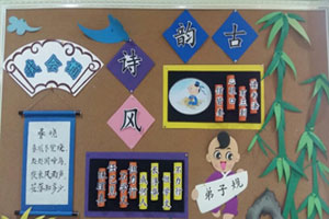 幼儿园中国风主题环创古韵诗风图片