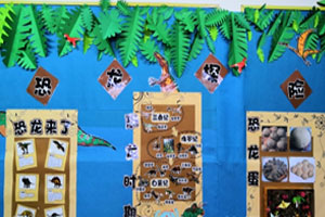 幼儿园恐龙探险队主题墙环创图片5张