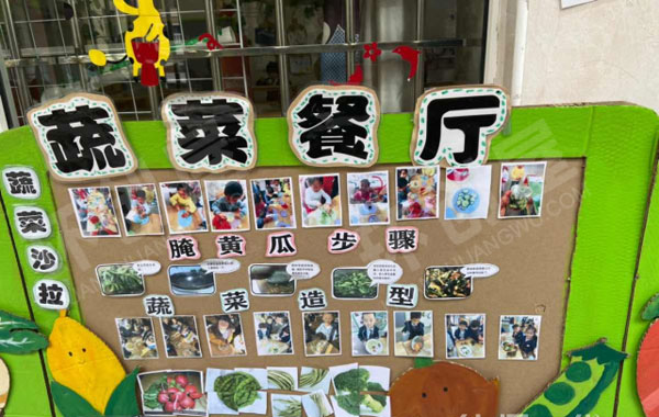 幼儿园蔬菜一族墙面布置图片