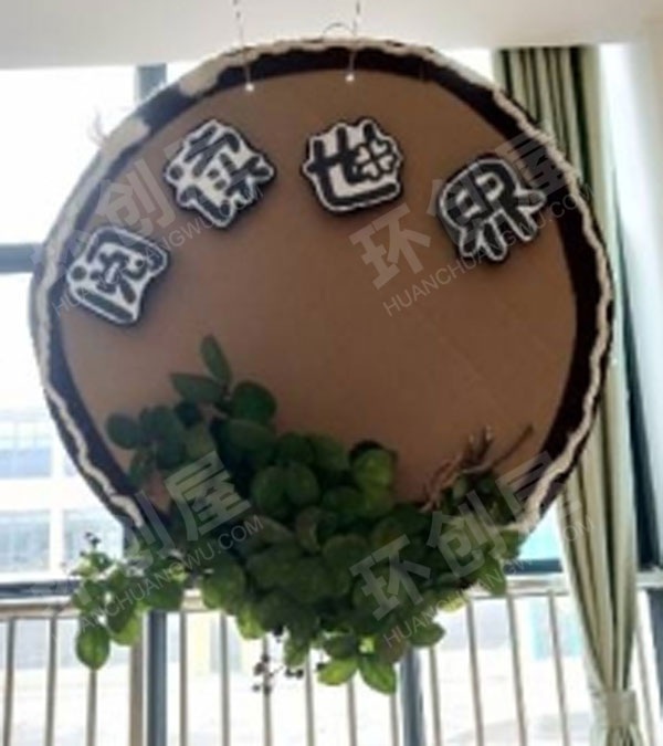 幼儿园纸板麻绳树叶瓦楞纸区域牌吊饰图片