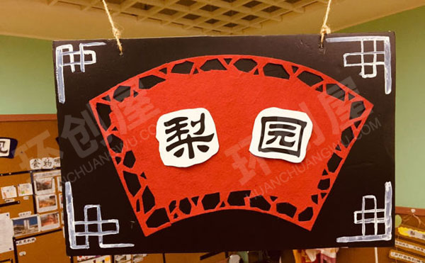 幼儿园废物利用手工中国风国学风吊饰图片
