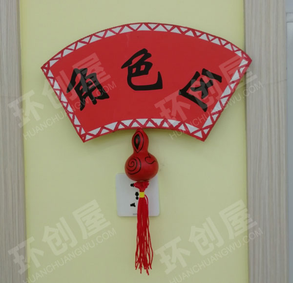 幼儿园区域牌中国风吊饰图片