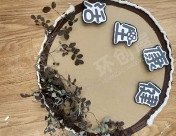 幼儿园纸板麻绳树叶瓦楞纸区域牌吊饰图片