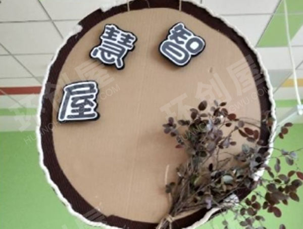 幼儿园纸板麻绳树叶瓦楞纸区域牌吊饰图片