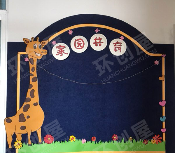 幼儿园卡通动物主题家长园地图片