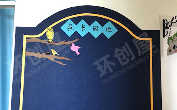 幼儿园卡通动物主题家长园地图片