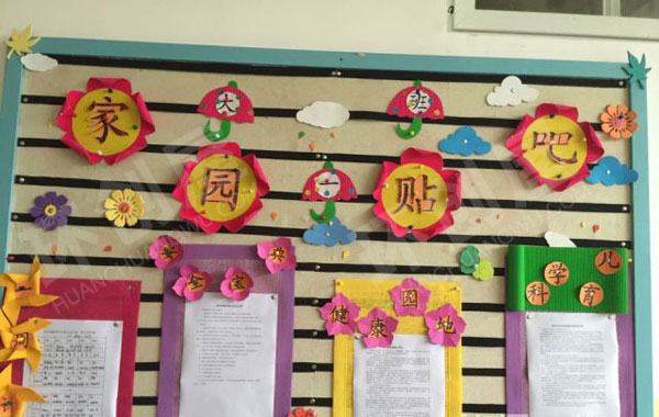 幼儿园卡通卡纸花儿温馨家园图片