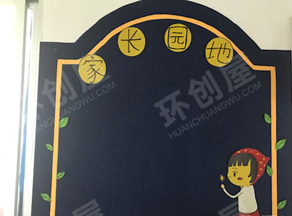 幼儿园卡通动物主题家长园地图片