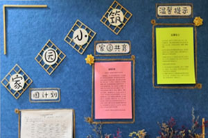 幼儿园枯树枝家园小筑图片