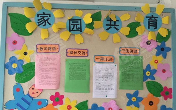 幼儿园卡通卡纸花儿温馨家园图片